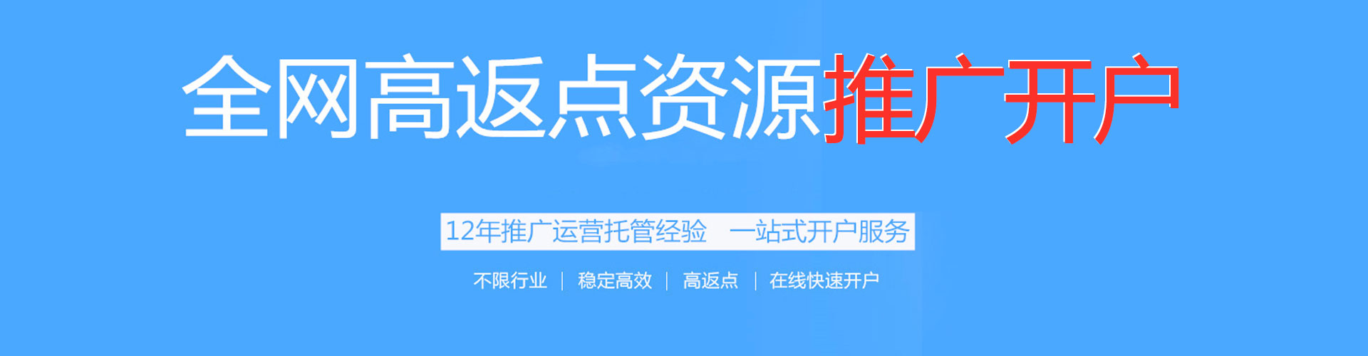 路氹城信息流推广